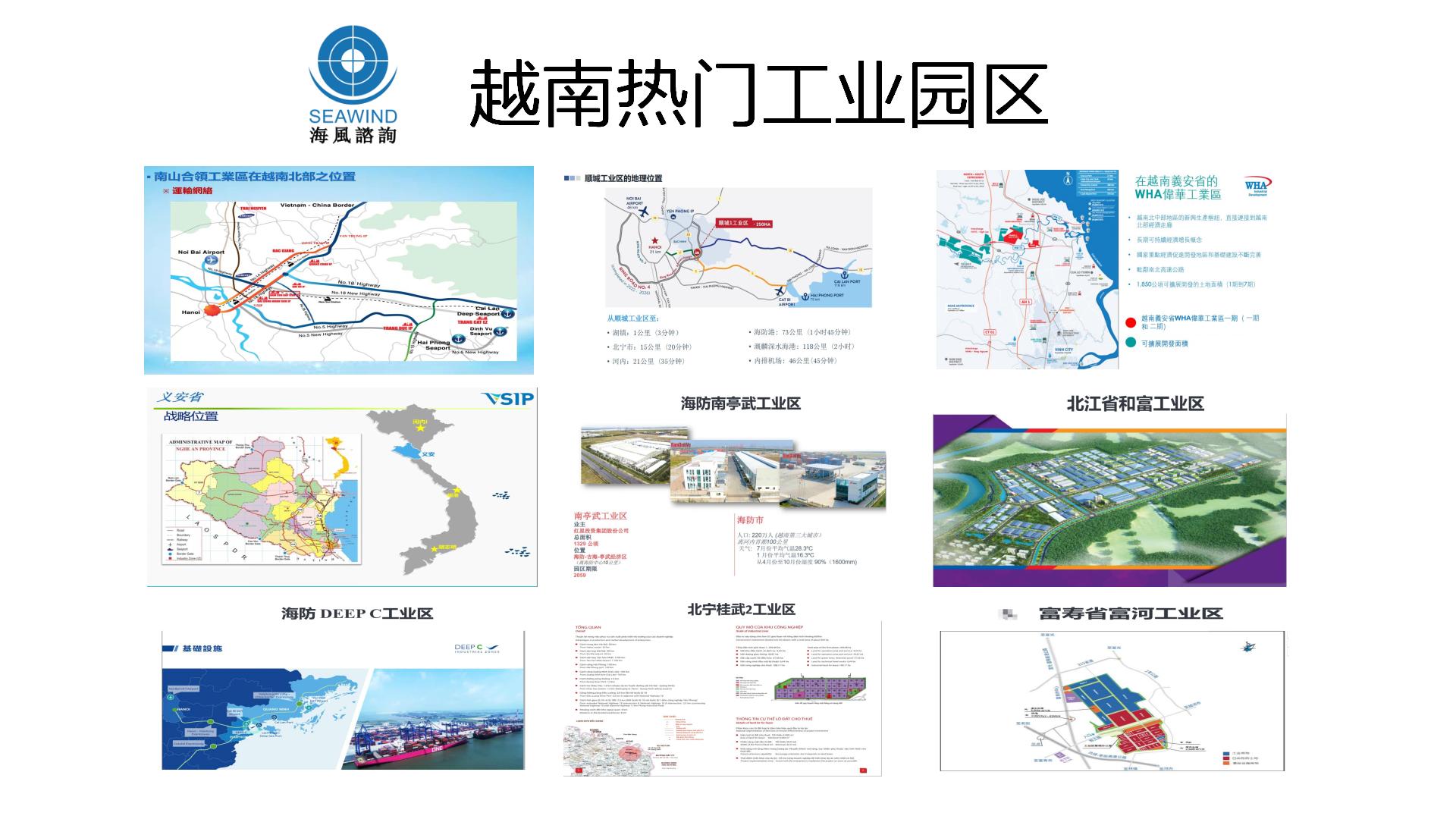 設立越南工廠_03.jpg
